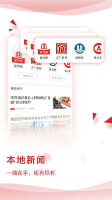 冀云宣化最新版app1.0.2