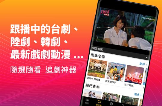 MixerBoxTV app app下载_MixerBoxTV（免费电视第四台）安卓版下载v5.09