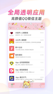 羞兔动态壁纸最新版app5.2.4