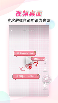 羞兔动态壁纸最新版app5.2.4