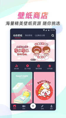 羞兔动态壁纸最新版app5.2.4