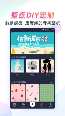 羞兔动态壁纸最新版app5.2.4