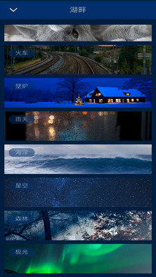 咩咩睡眠最新版app2.2.3