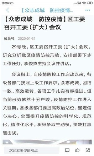 长岛号最新版app0.0.4
