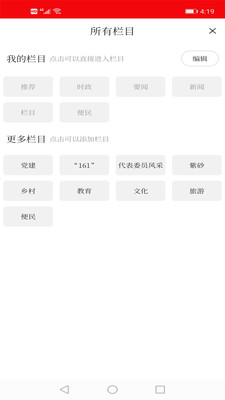 喀左融媒最新版app1.0.8