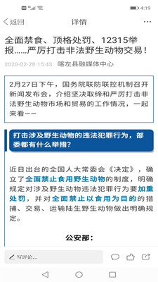 喀左融媒最新版app1.0.8