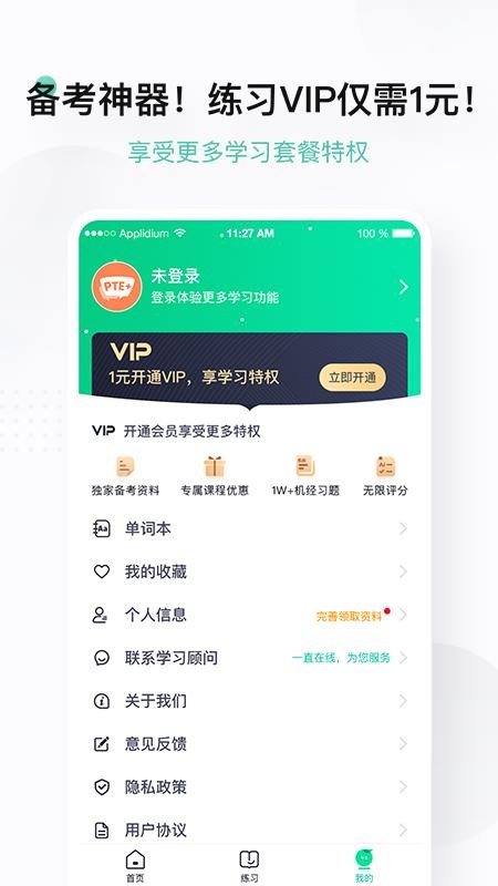 PTEPLUS软件2.3.0