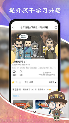 螺蛳大语文app1.9.8