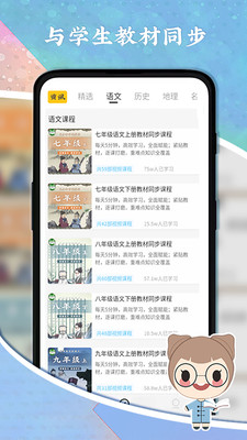 螺蛳大语文app1.9.8