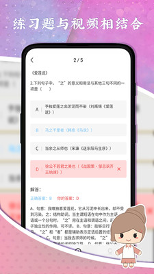 螺蛳大语文app1.9.8