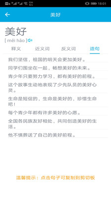 汉字笔画顺序app2.1.6