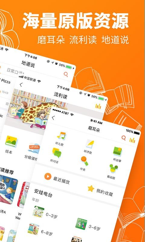 安妮花app安装2.0.4