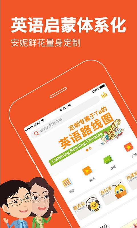 安妮花app安装2.0.4