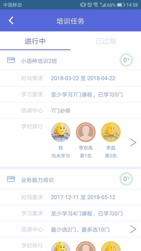 北外e课堂app2.3.5