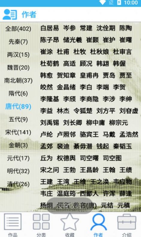 众洋古诗词软件20.2.0