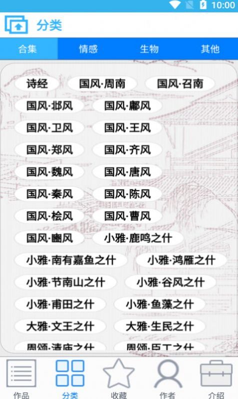 众洋古诗词软件20.2.0