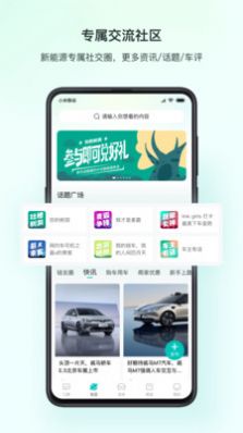 链车引力软件1.1.0