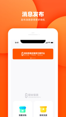 旧交资讯软件1.0.8