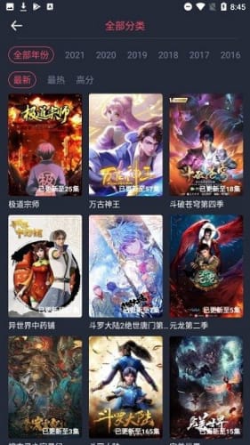 酒窝动漫在线免费观看app1.0.5