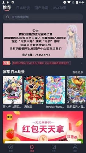 酒窝动漫在线免费观看app1.0.5