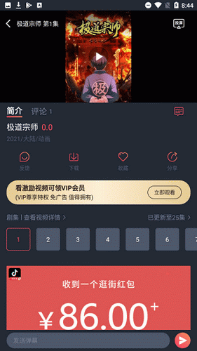 酒窝动漫在线免费观看app1.0.5