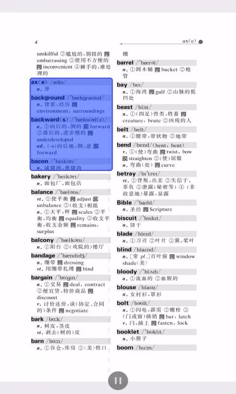 英语CET词汇手册app2.67.012