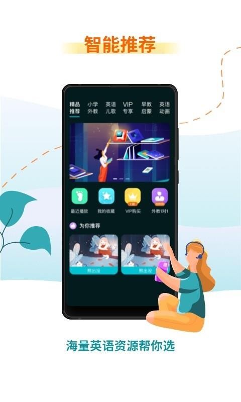 小狮子英语app2.1.3