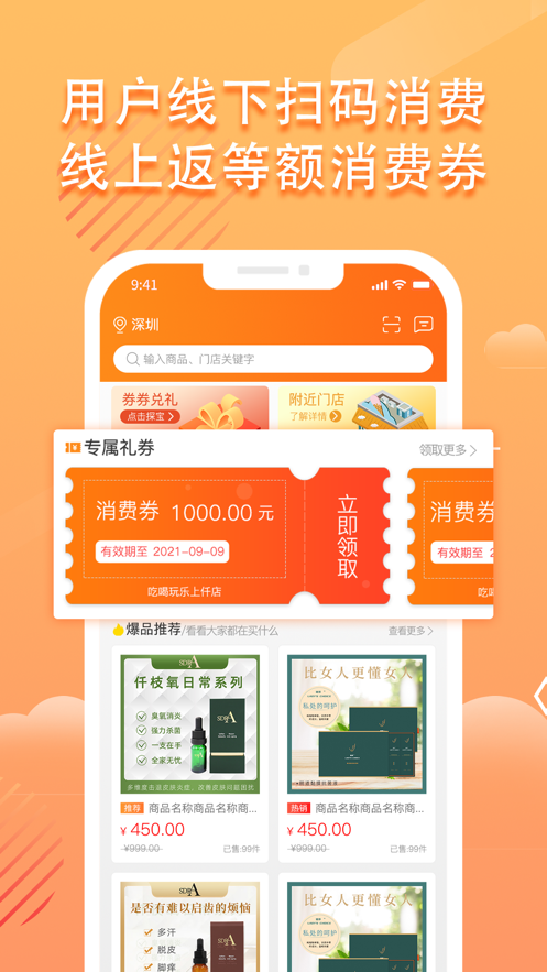 仟店goapp1.0.0