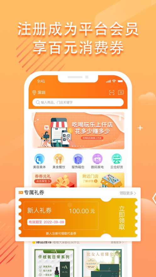 仟店goapp1.0.0