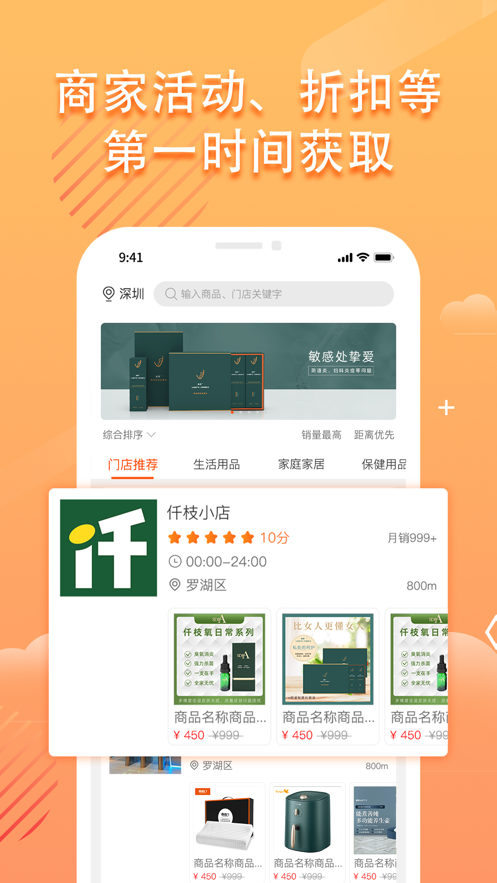 仟店goapp1.0.0