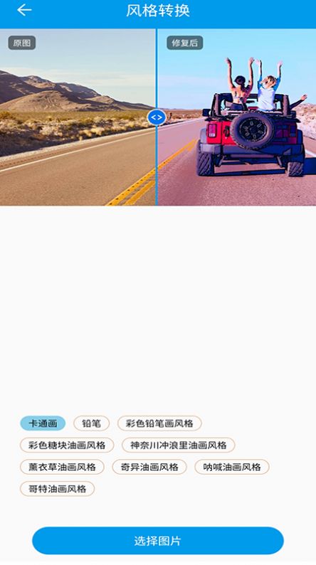 修复迷糊图片软件1.09
