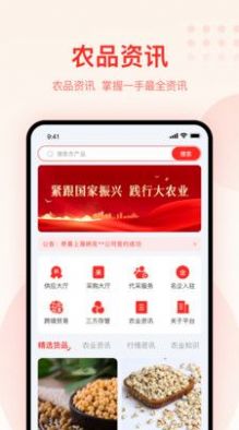大圣农业软件2.2.0
