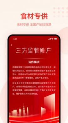 大圣农业软件2.2.0