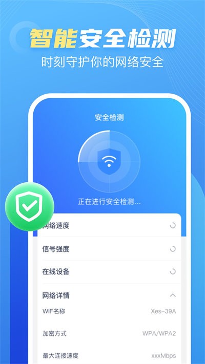 口袋WiFiapp2.5