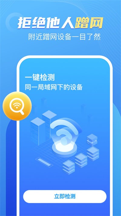 口袋WiFiapp2.5