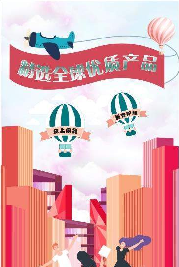 伊流优品app1.0.2