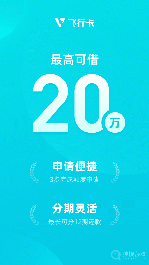 飞行卡app4.6.6