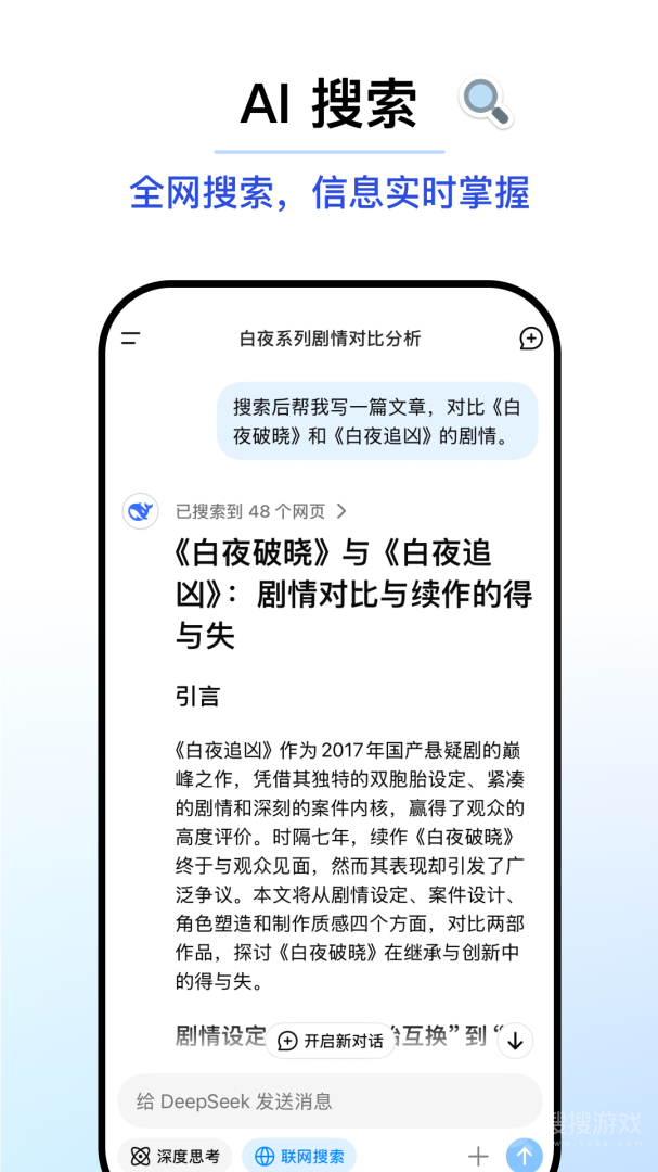 DeepSeek官方手机版1.0.13