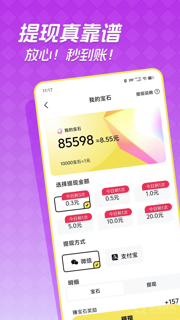 快领红包短视频app1.3.2