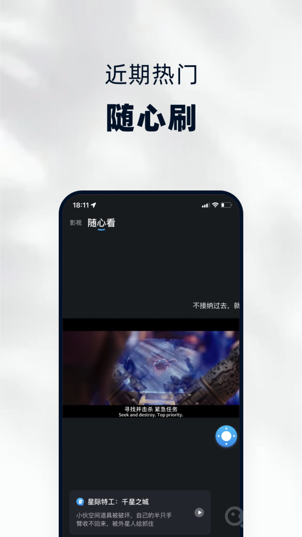 当贝家app4.0.8