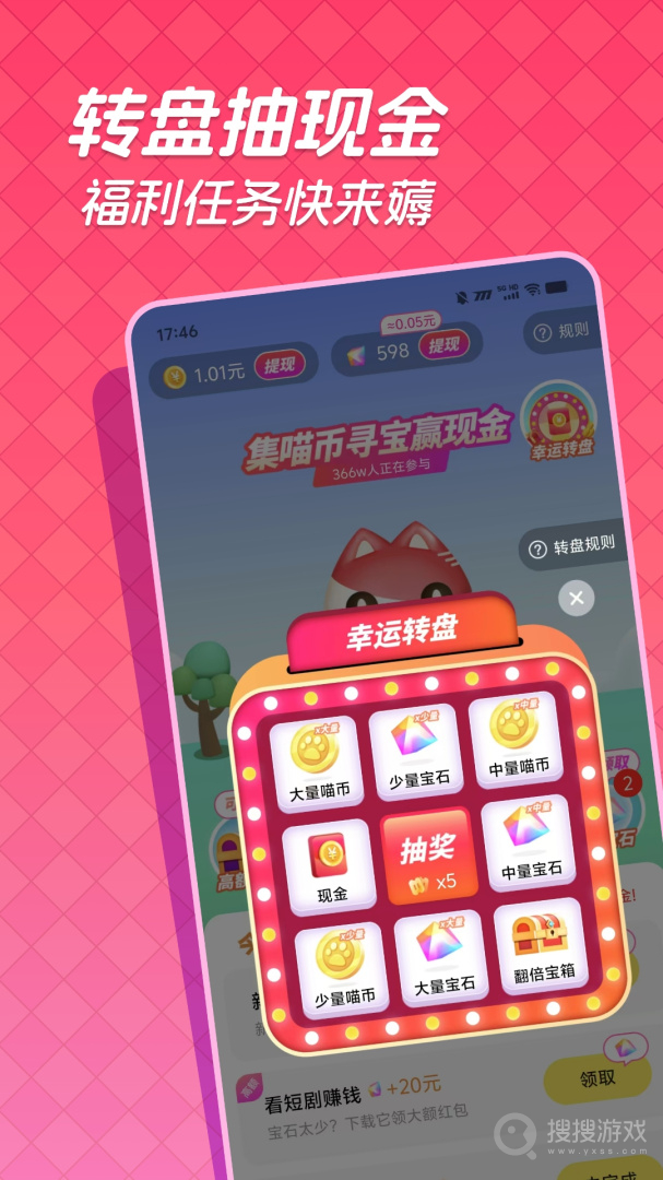 快领红包短视频app1.3.2