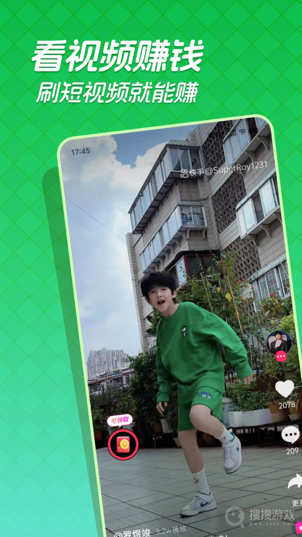 快领红包短视频app1.3.2
