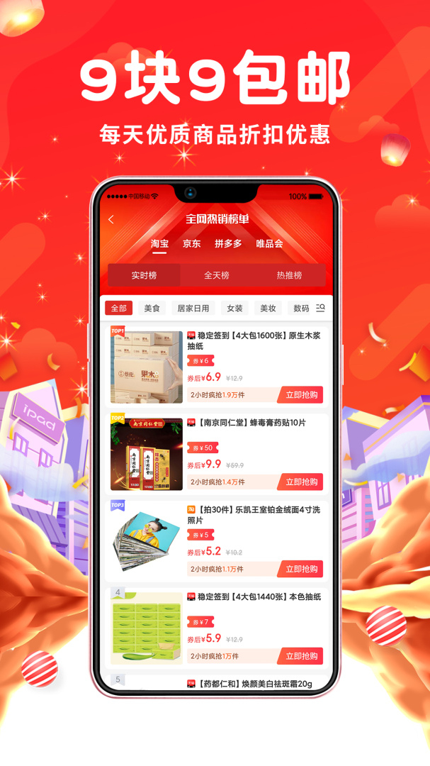 花省app1.5.2