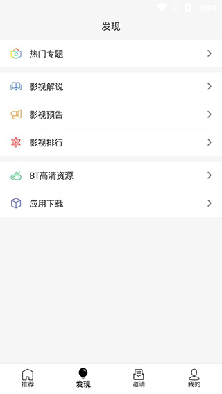 U5影视最新版app1.0