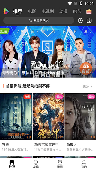 U5影视最新版app1.0