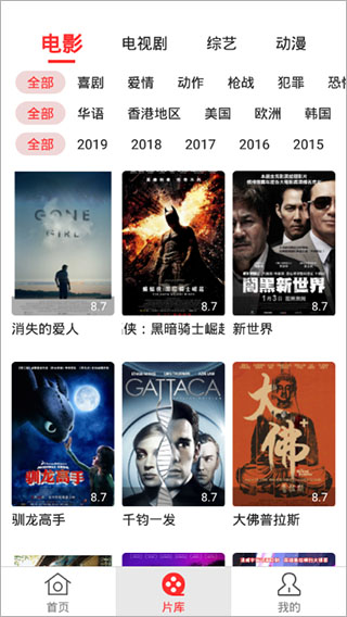 红椒影视最新版app1.2.0