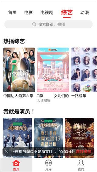 红椒影视最新版app1.2.0