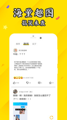 逗趣搞笑最新版app1.0.0