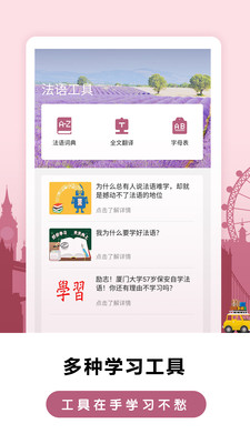 莱特法语背单词app1.0.0