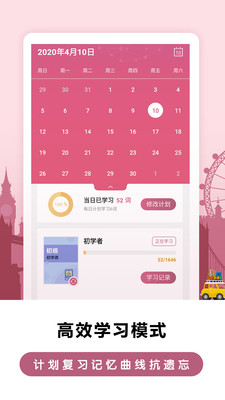 莱特法语背单词app1.0.0